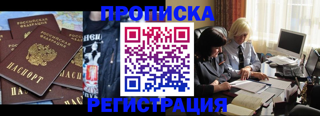 временная регистрация в квартире в Феодосии