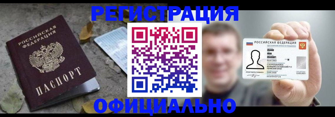 прописка в квартире в Феодосии