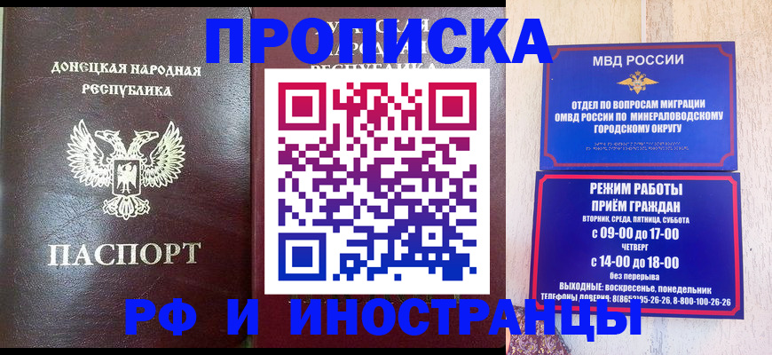 временная регистрация для всех в Феодосии